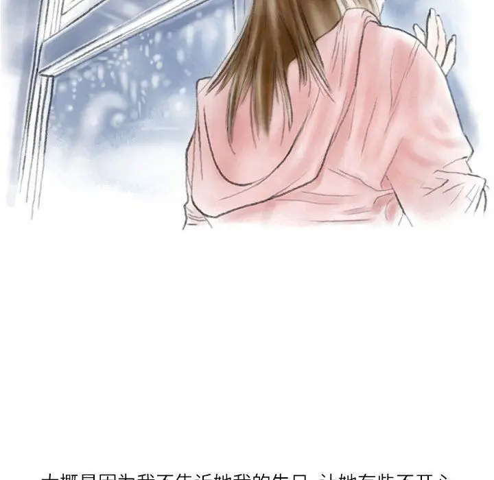 漫画《情事物语Second》第35话第19张图