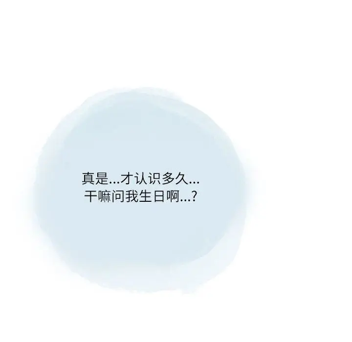 漫画《情事物语Second》第35话第21张图