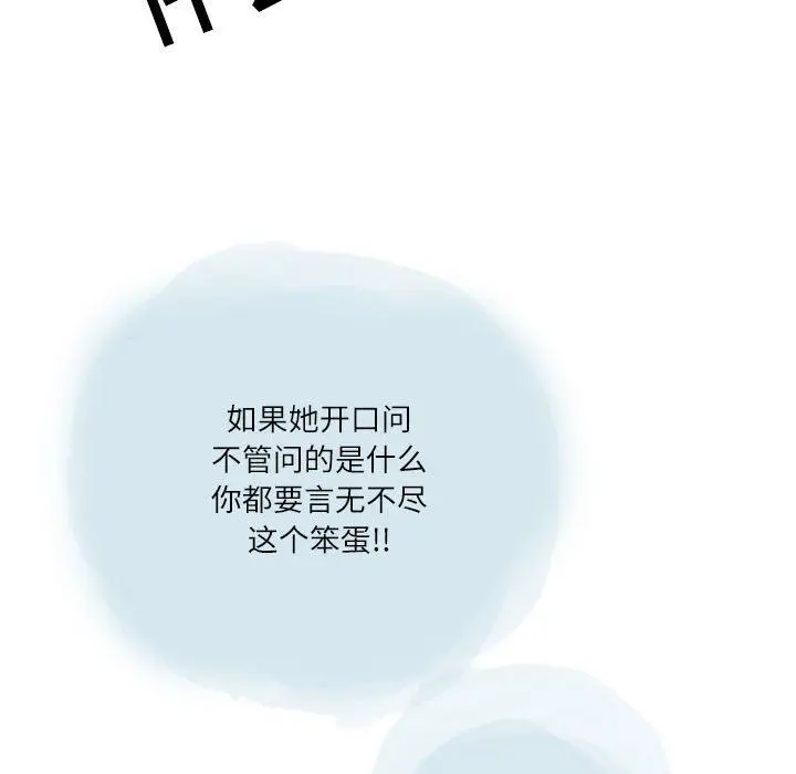 漫画《情事物语Second》第35话第45张图