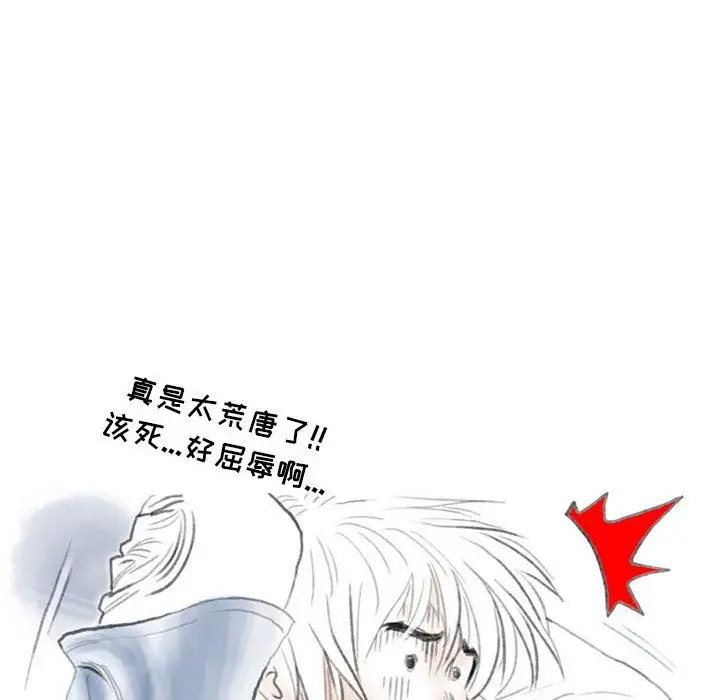 漫画《情事物语Second》第35话第51张图