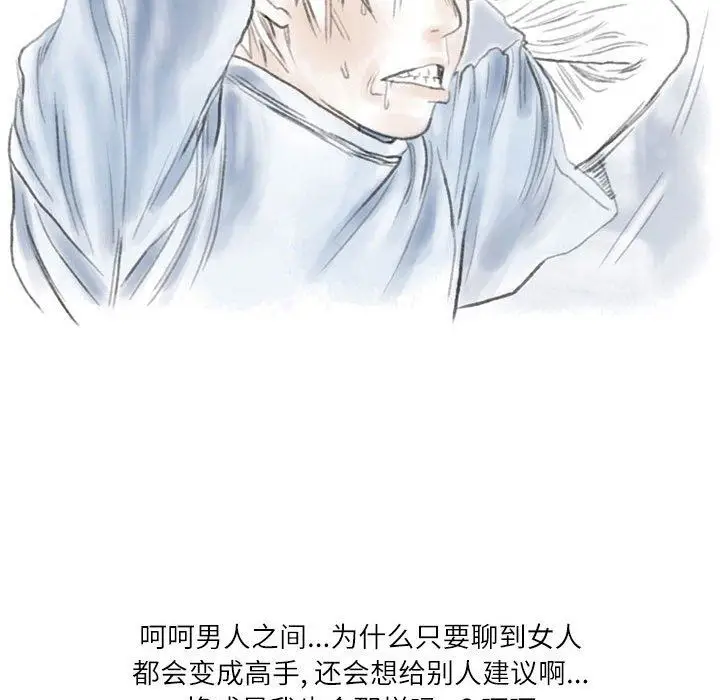 漫画《情事物语Second》第35话第52张图