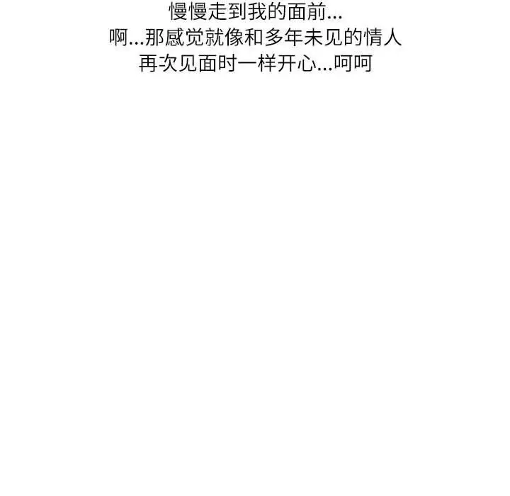 漫画《情事物语Second》第35话第78张图