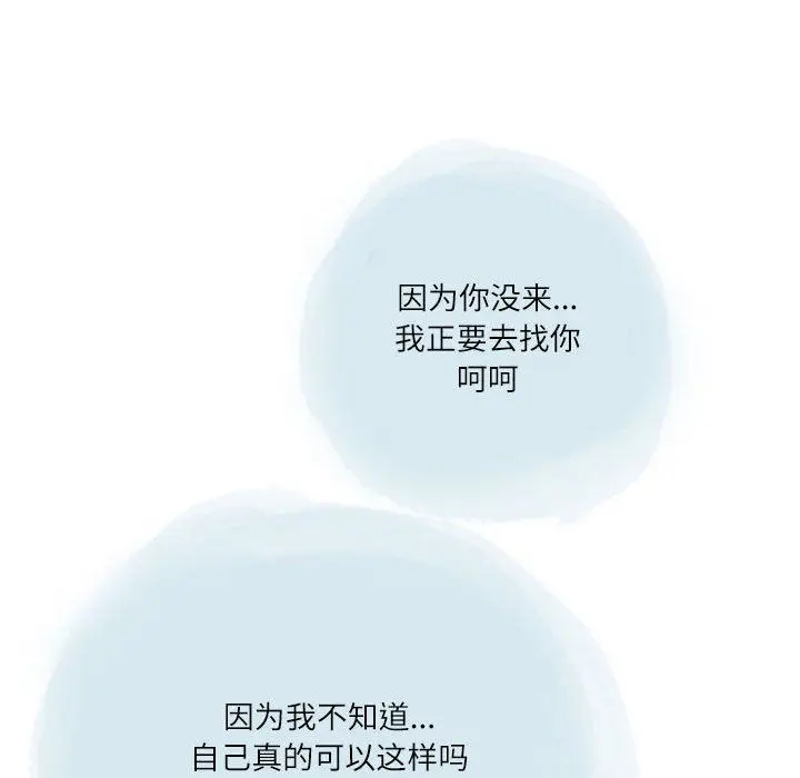 漫画《情事物语Second》第35话第79张图