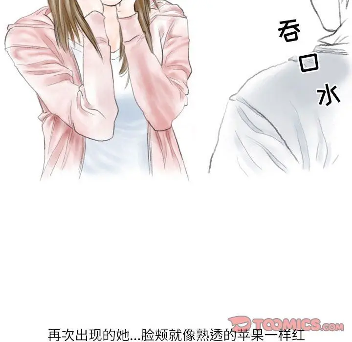 漫画《情事物语Second》第35话第82张图