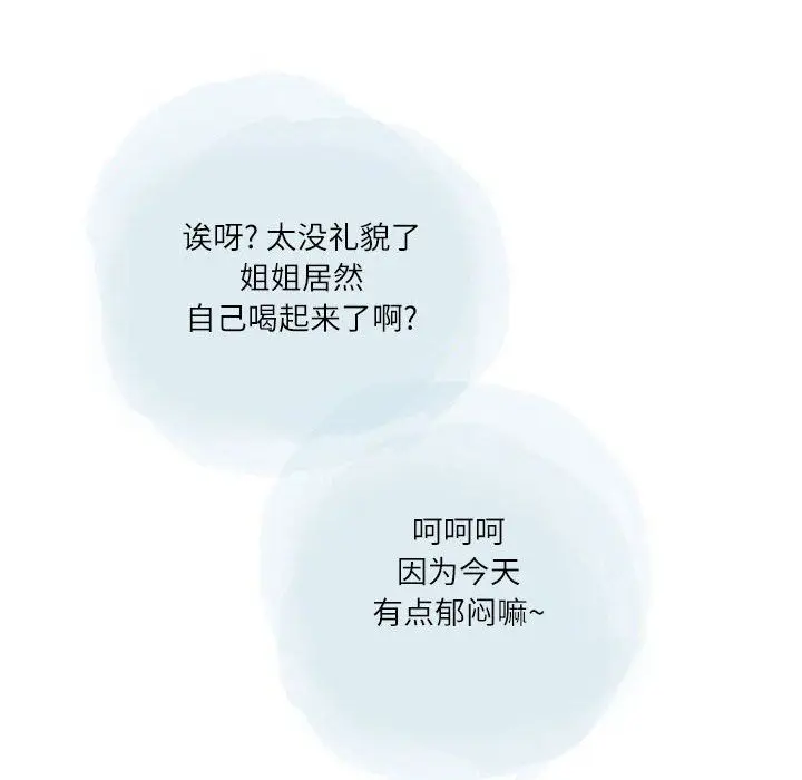 漫画《情事物语Second》第22话第11张图