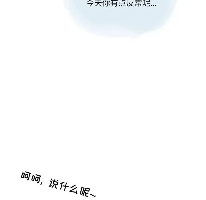 漫画《情事物语Second》第22话第29张图