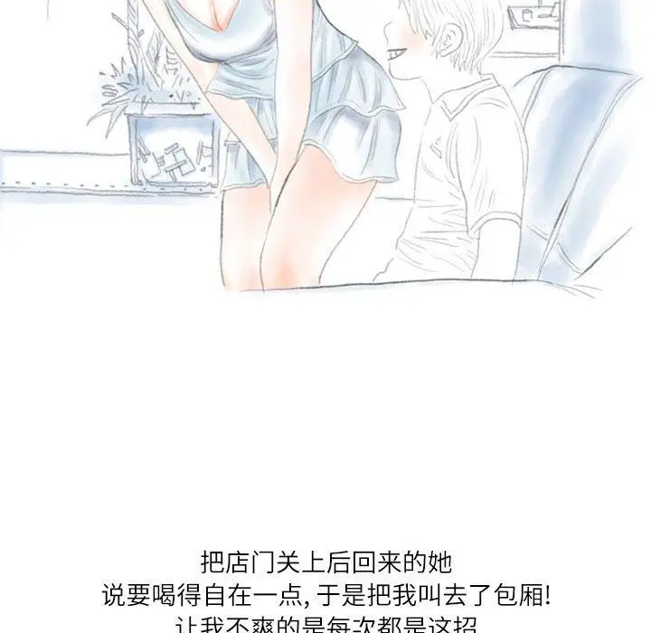 漫画《情事物语Second》第22话第48张图