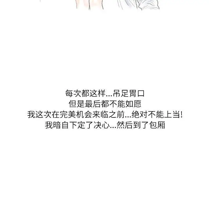 漫画《情事物语Second》第22话第52张图