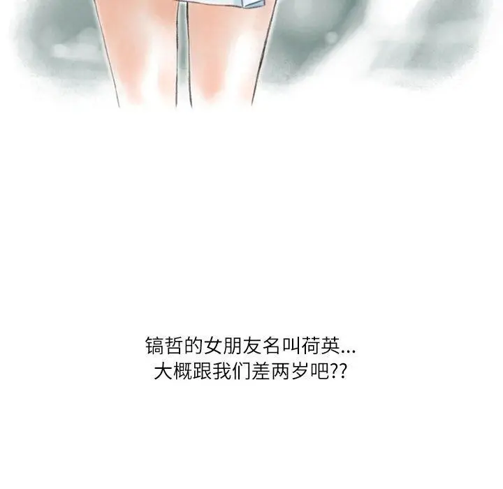 漫画《情事物语Second》第47话第13张图