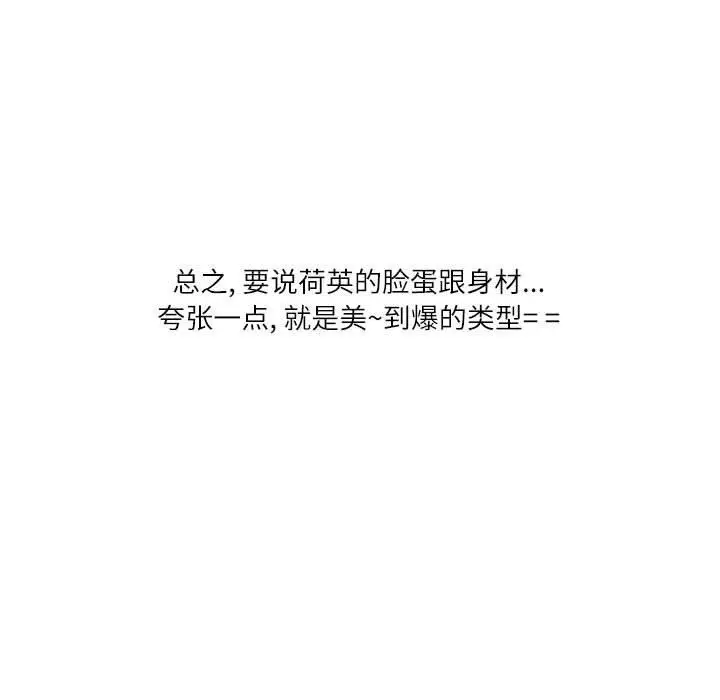 漫画《情事物语Second》第47话第17张图