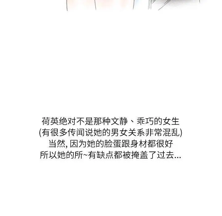漫画《情事物语Second》第47话第21张图