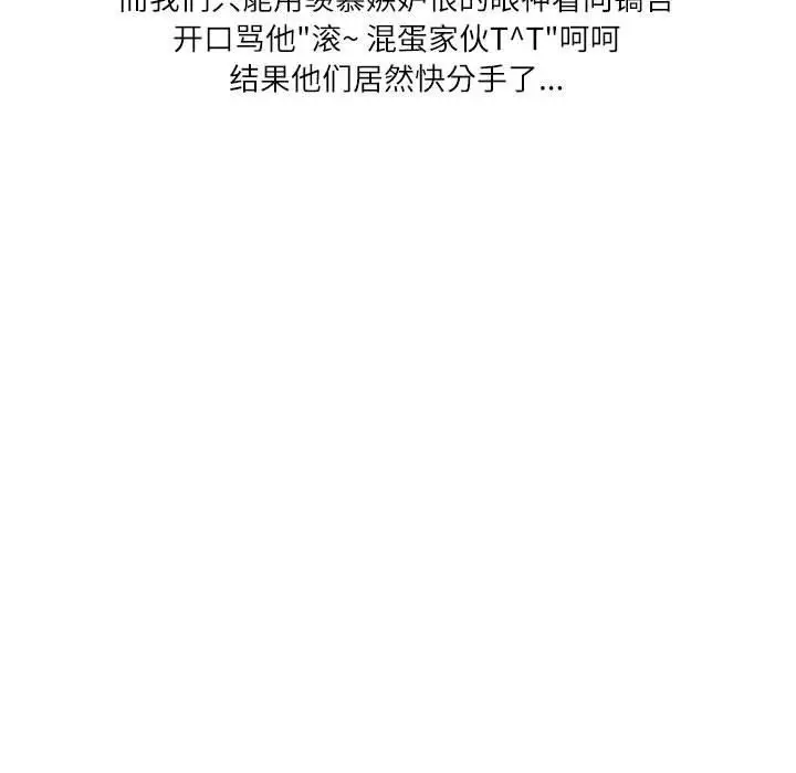 漫画《情事物语Second》第47话第27张图
