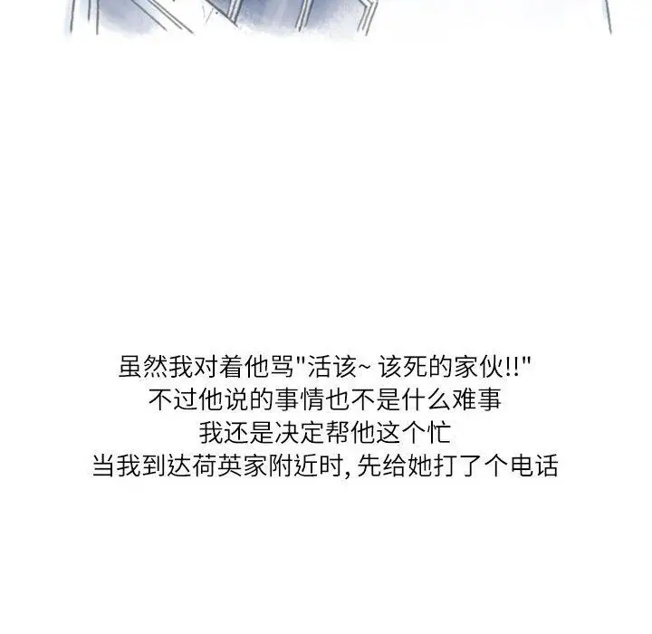 漫画《情事物语Second》第47话第31张图