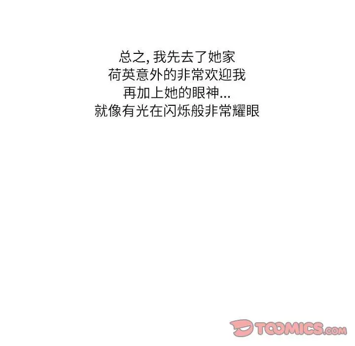 漫画《情事物语Second》第47话第40张图