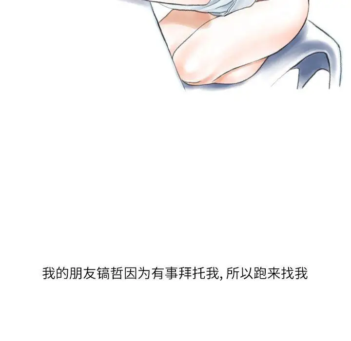 漫画《情事物语Second》第47话第5张图