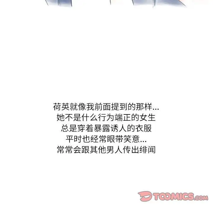 漫画《情事物语Second》第47话第54张图