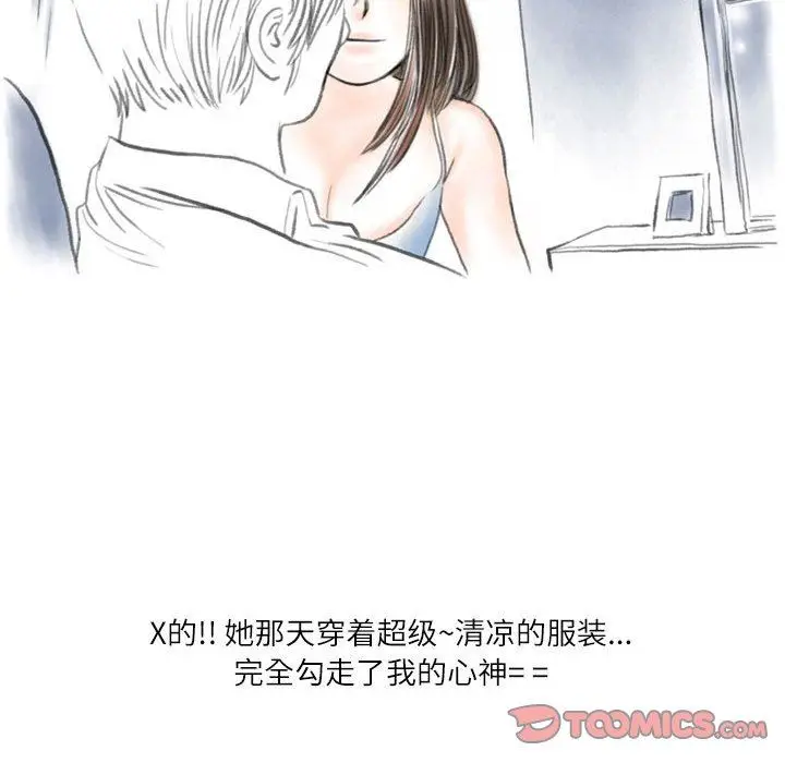 漫画《情事物语Second》第47话第58张图