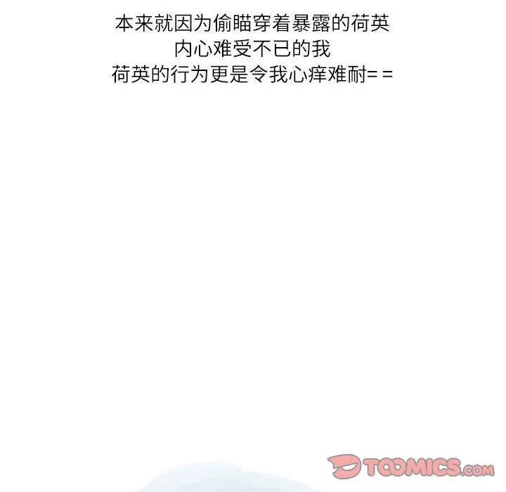 漫画《情事物语Second》第47话第62张图