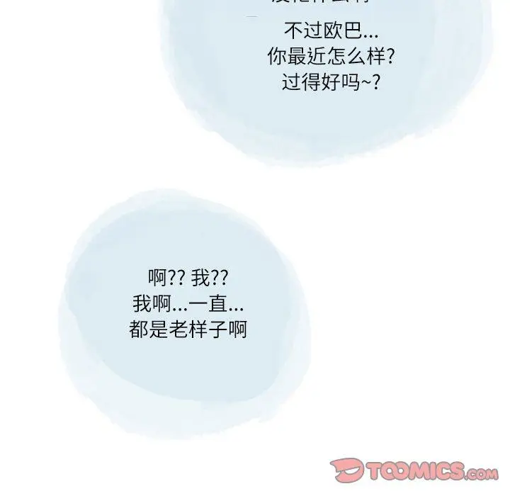 漫画《情事物语Second》第47话第64张图