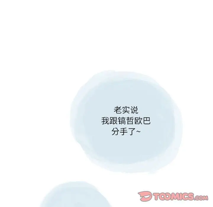 漫画《情事物语Second》第47话第72张图