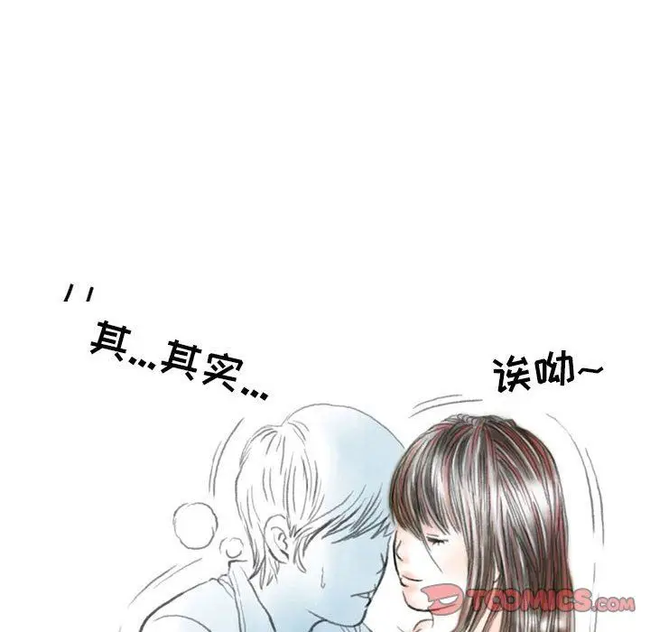 漫画《情事物语Second》第47话第78张图