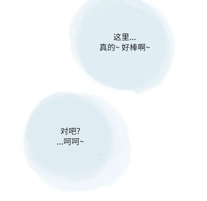 漫画《情事物语Second》第34话第13张图