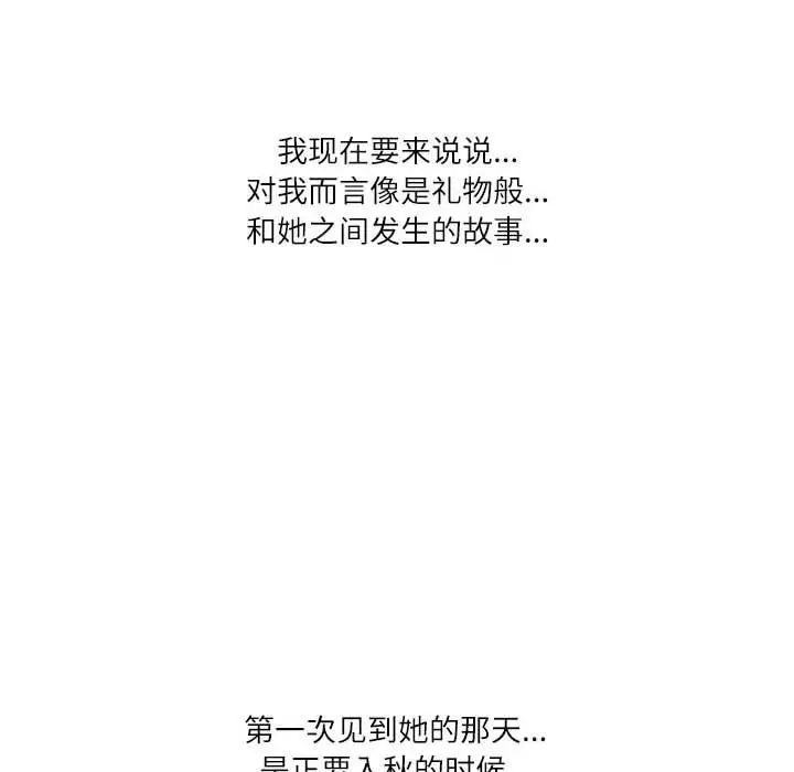 漫画《情事物语Second》第34话第17张图