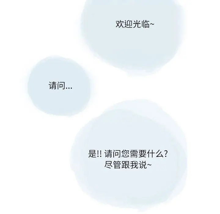 漫画《情事物语Second》第34话第32张图