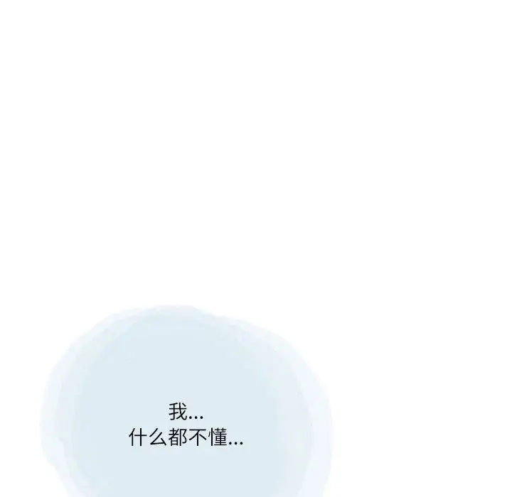 漫画《情事物语Second》第34话第47张图