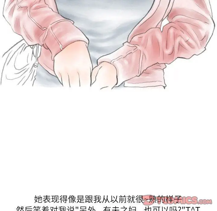漫画《情事物语Second》第34话第50张图