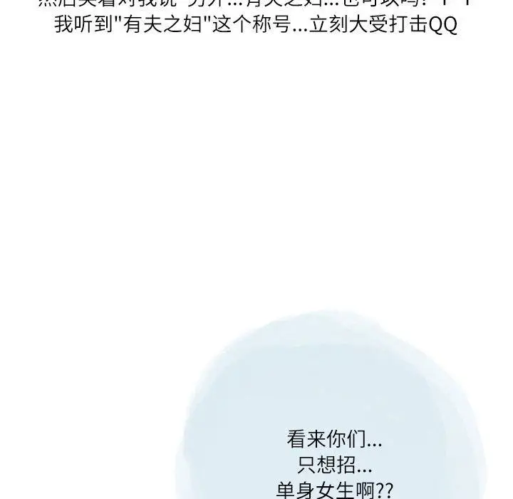 漫画《情事物语Second》第34话第51张图