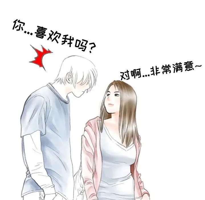 漫画《情事物语Second》第34话第61张图