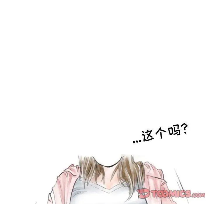 漫画《情事物语Second》第34话第74张图