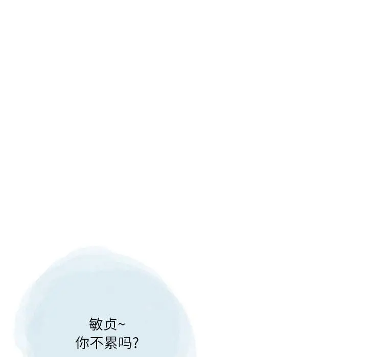 漫画《情事物语Second》第44话第20张图