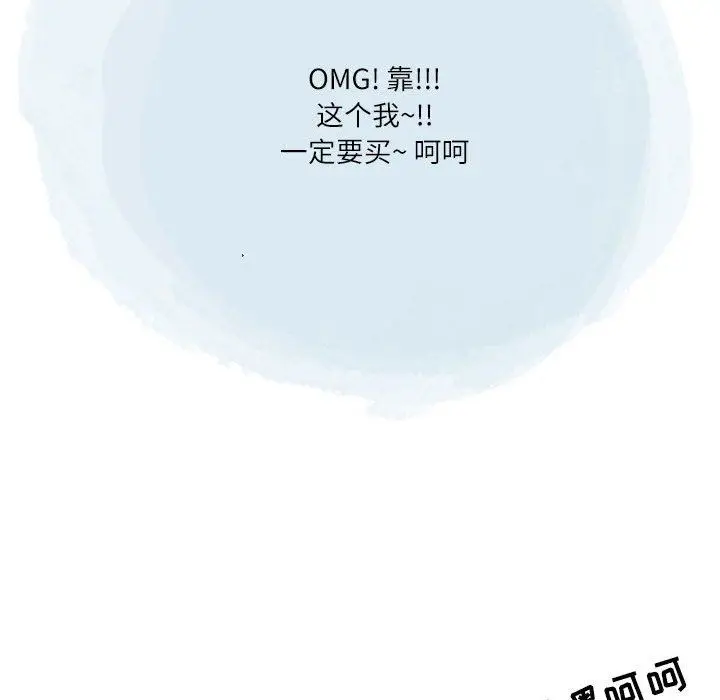 漫画《情事物语Second》第44话第40张图