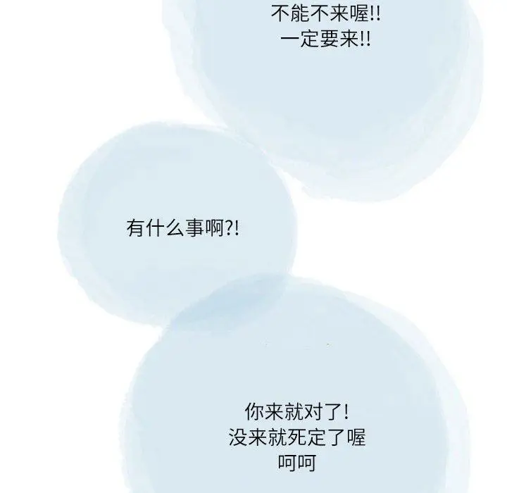 漫画《情事物语Second》第44话第44张图
