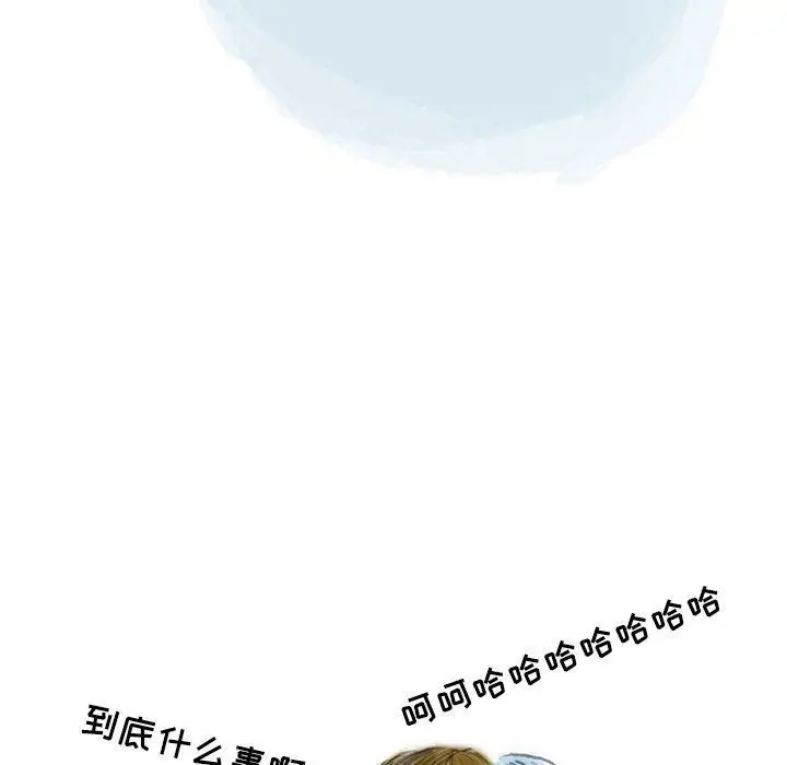 漫画《情事物语Second》第44话第45张图