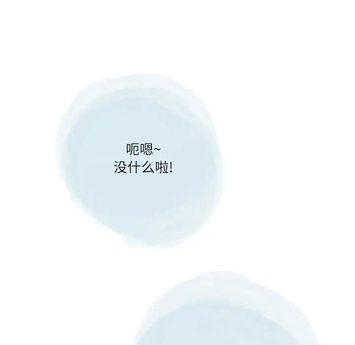 漫画《情事物语Second》第44话第61张图
