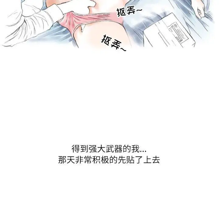 漫画《情事物语Second》第44话第73张图