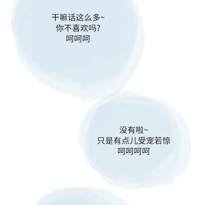 漫画《情事物语Second》第44话第75张图