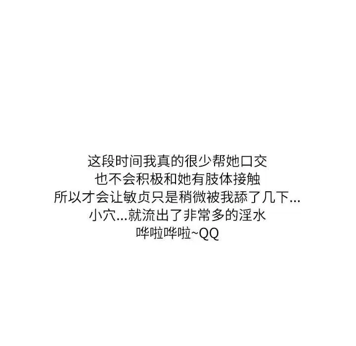 漫画《情事物语Second》第44话第85张图