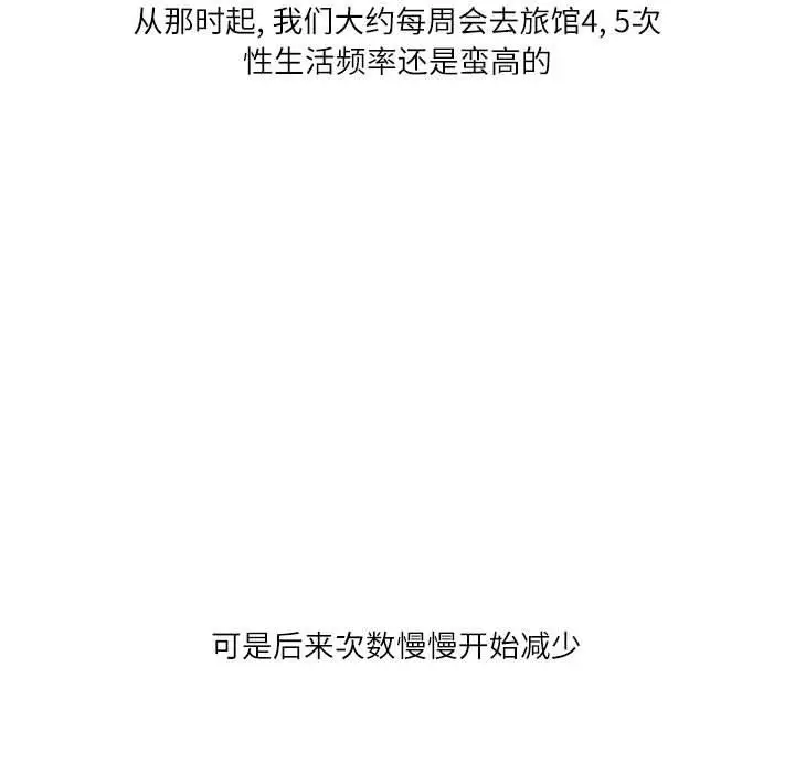 漫画《情事物语Second》第44话第9张图