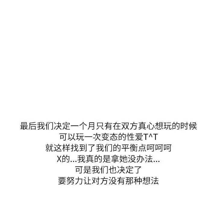 漫画《情事物语Second》第43话第101张图