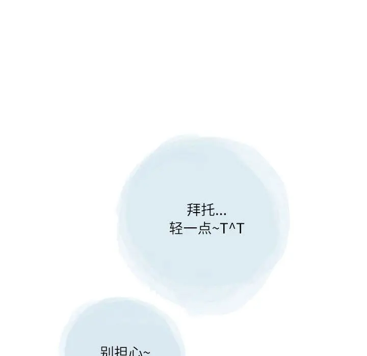 漫画《情事物语Second》第43话第103张图