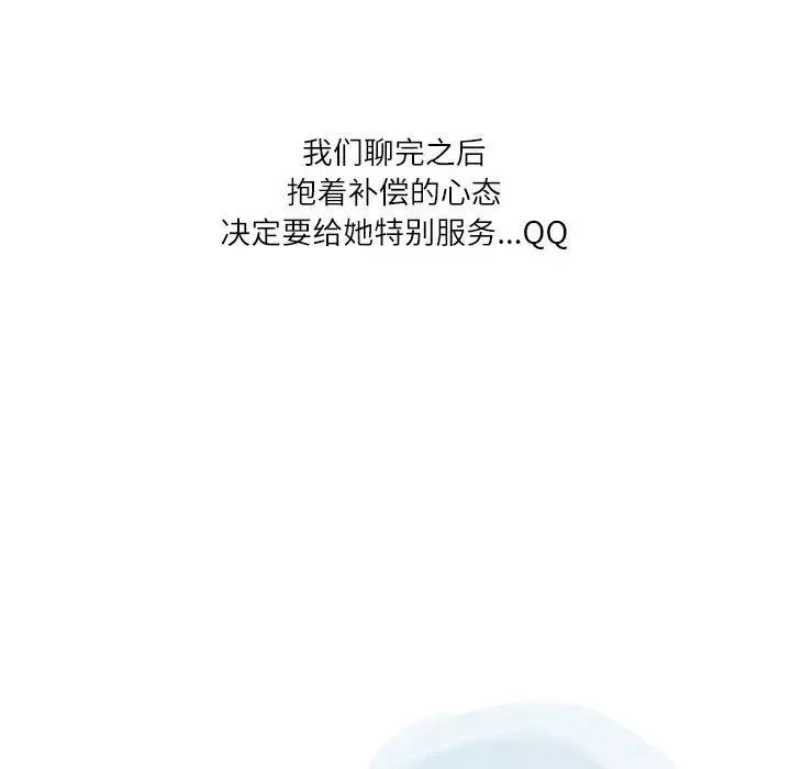 漫画《情事物语Second》第43话第107张图