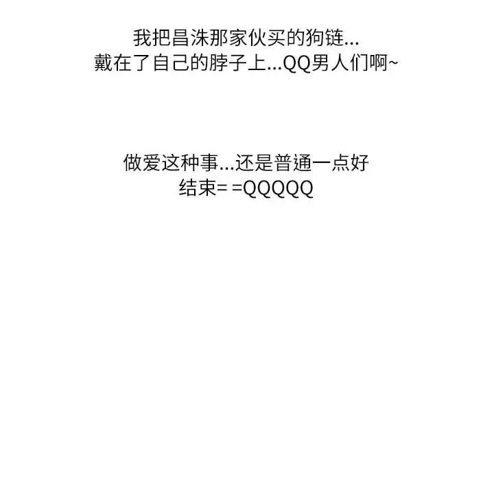 漫画《情事物语Second》第43话第113张图
