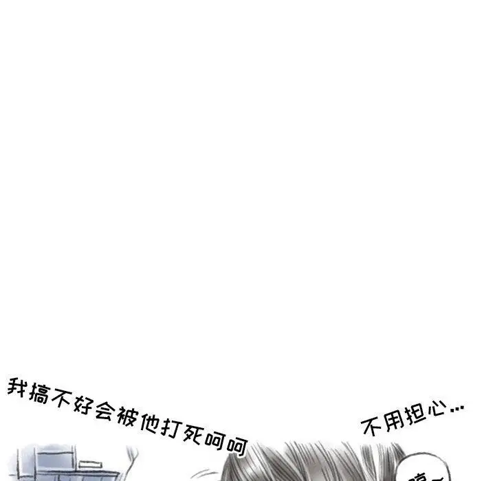 漫画《情事物语Second》第43话第12张图