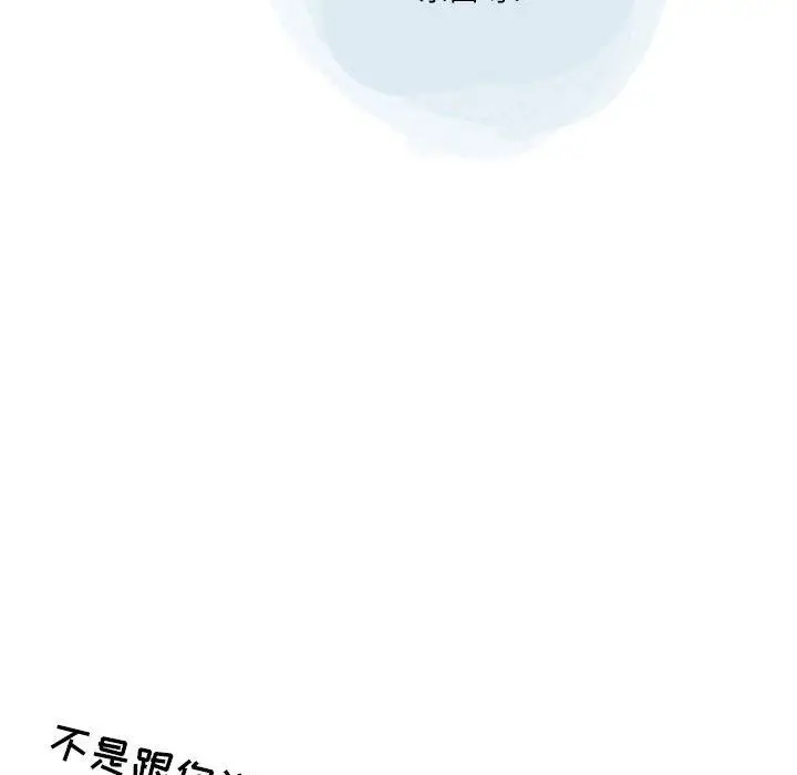 漫画《情事物语Second》第43话第16张图