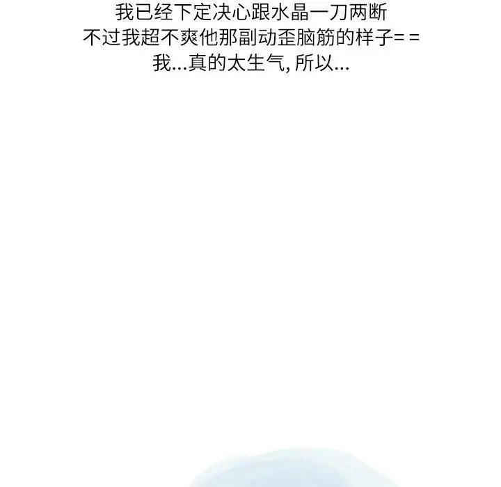 漫画《情事物语Second》第43话第35张图
