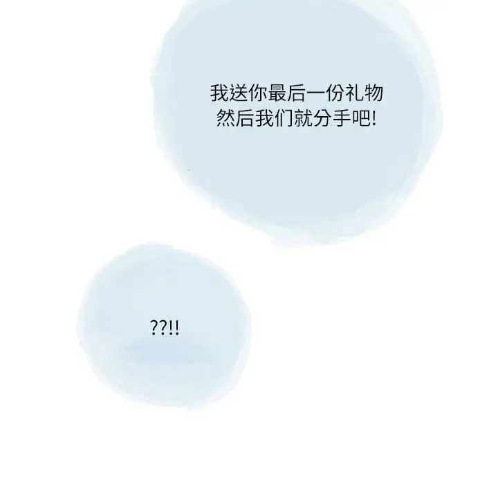 漫画《情事物语Second》第43话第36张图